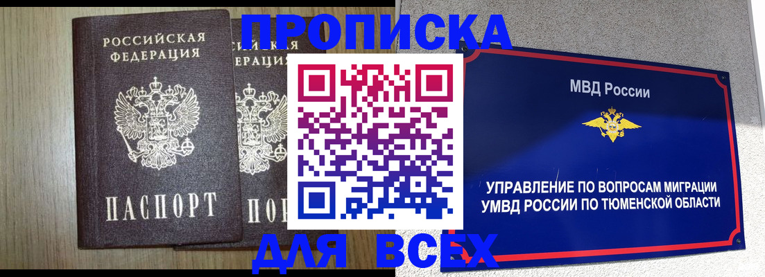 временная регистрация госуслуги в Красноармейске