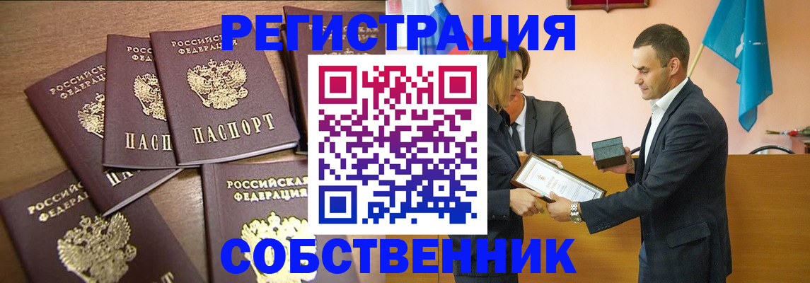 прописка для военкомата в Красноармейске
